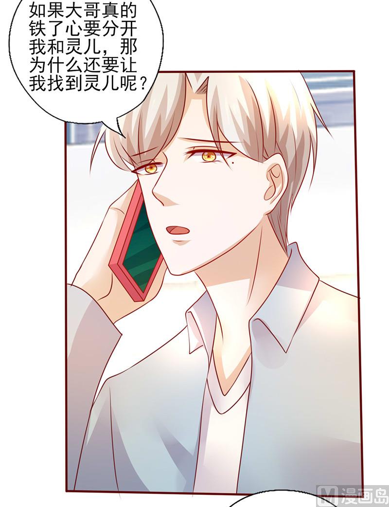 第196话 诚心道歉-第200话