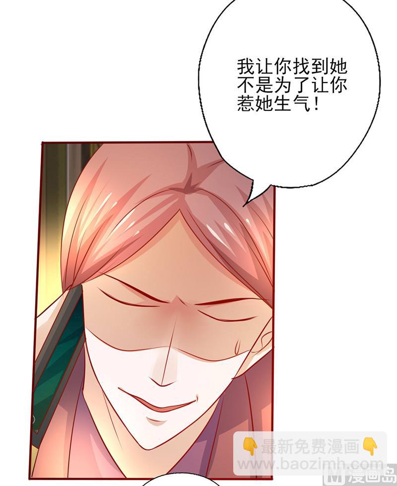第196话 诚心道歉-第200话