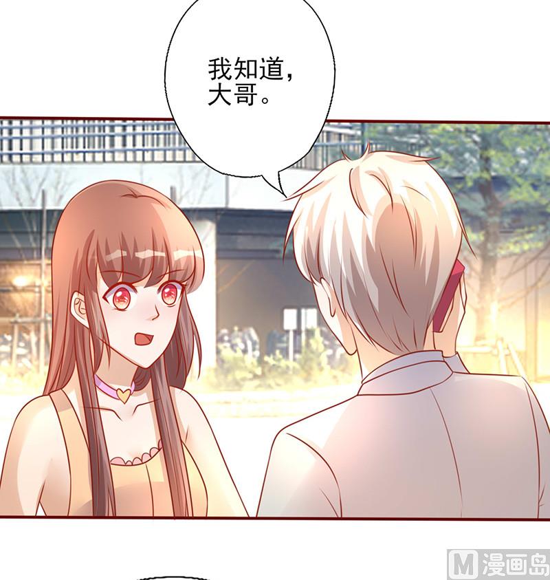 第196话 诚心道歉-第200话