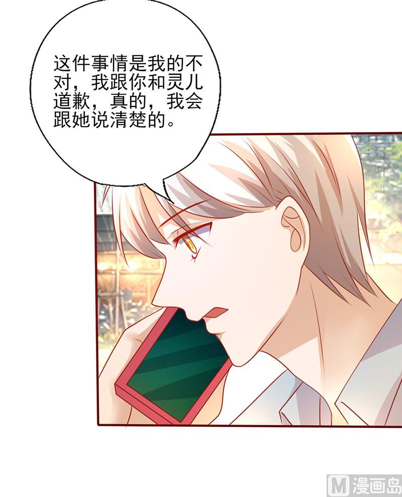 第196话 诚心道歉-第200话