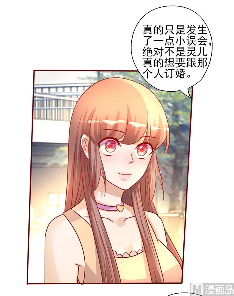 第196话 诚心道歉-第200话