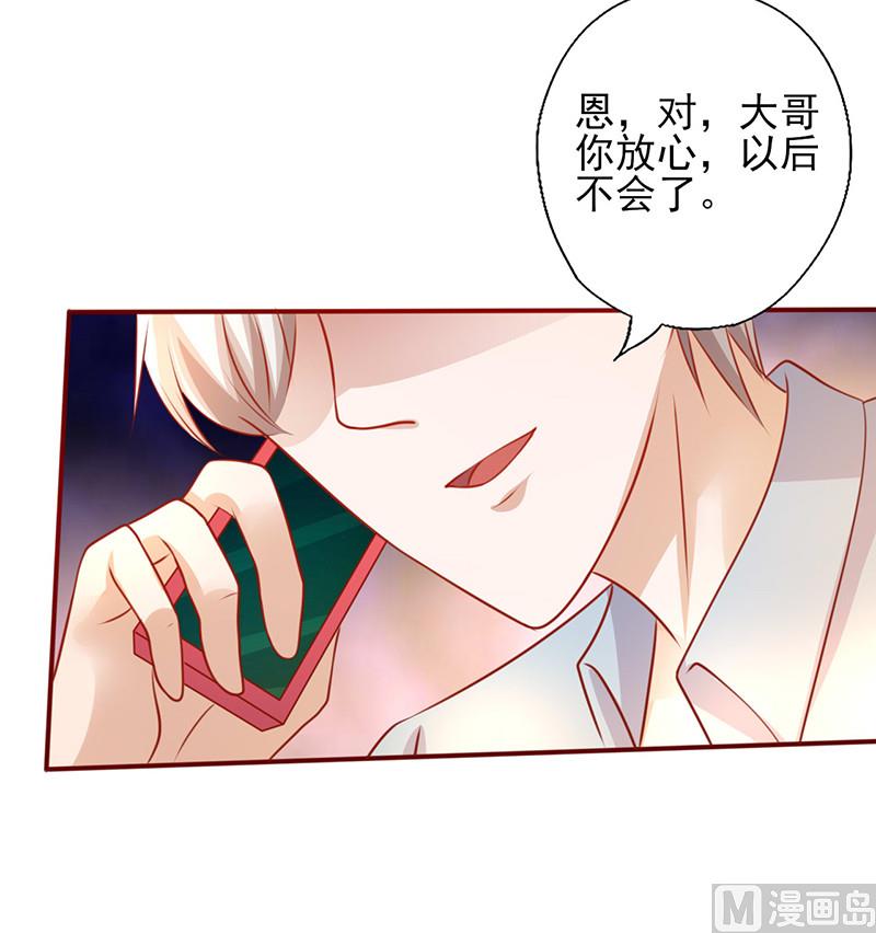 第196话 诚心道歉-第200话