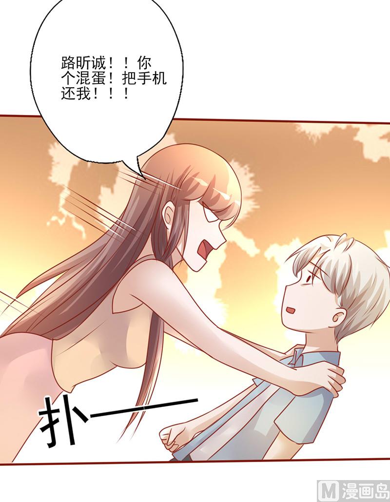 第198话 你也是我的-第202话
