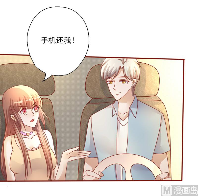 第198话 你也是我的-第202话