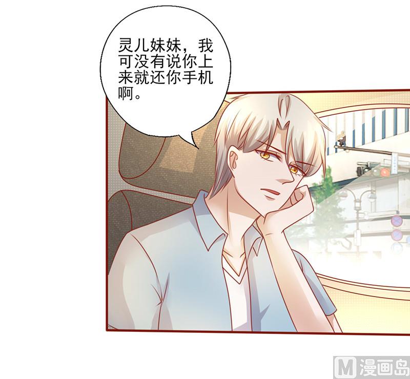 第198话 你也是我的-第202话