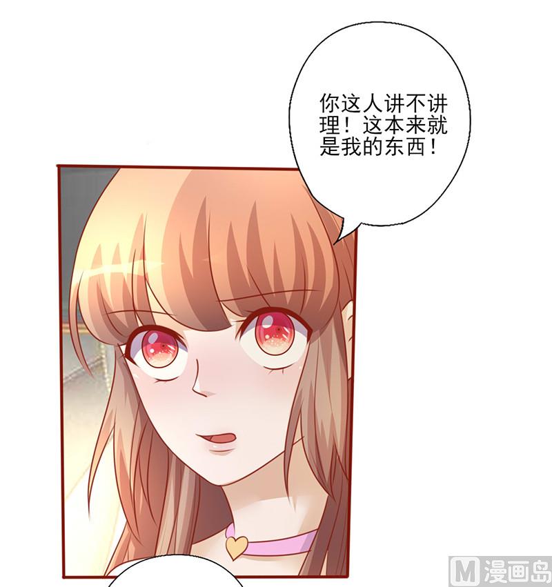 第198话 你也是我的-第202话