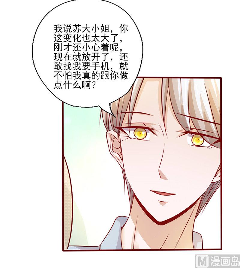 第202话 量你也不敢-第206话