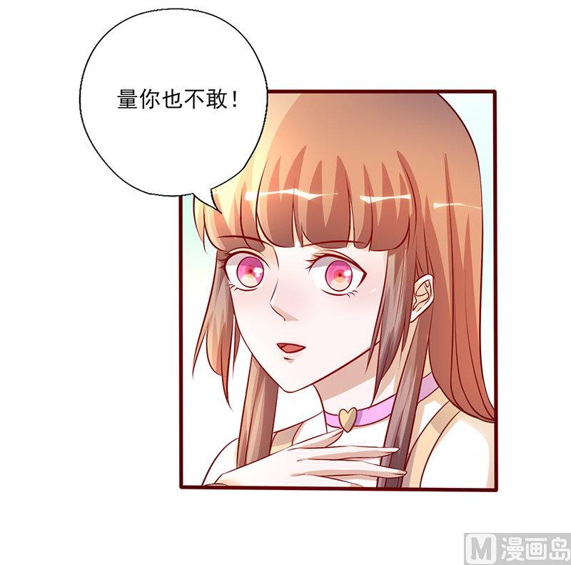 第202话 量你也不敢-第206话