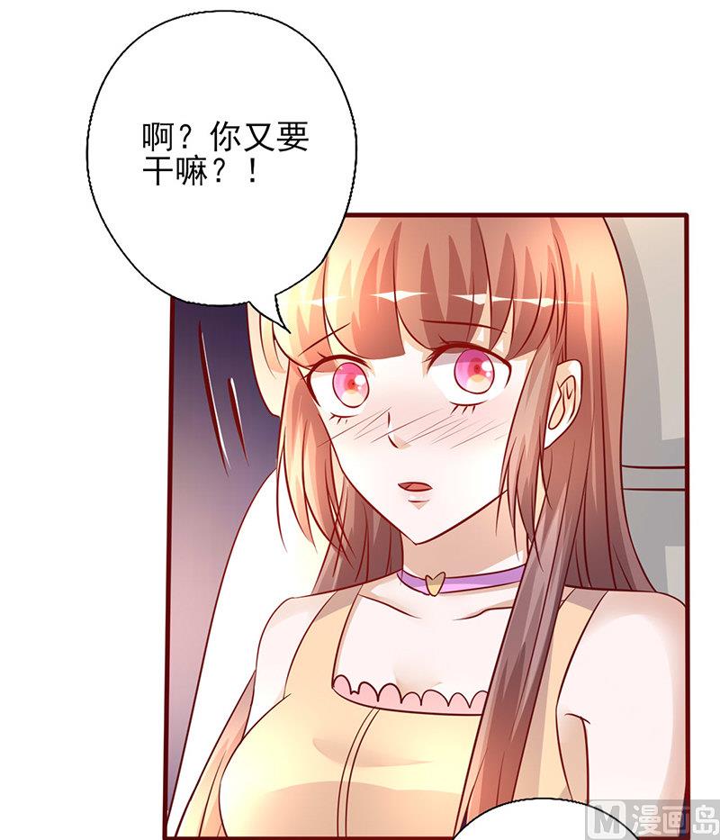 第204话 没亲够？-第208话