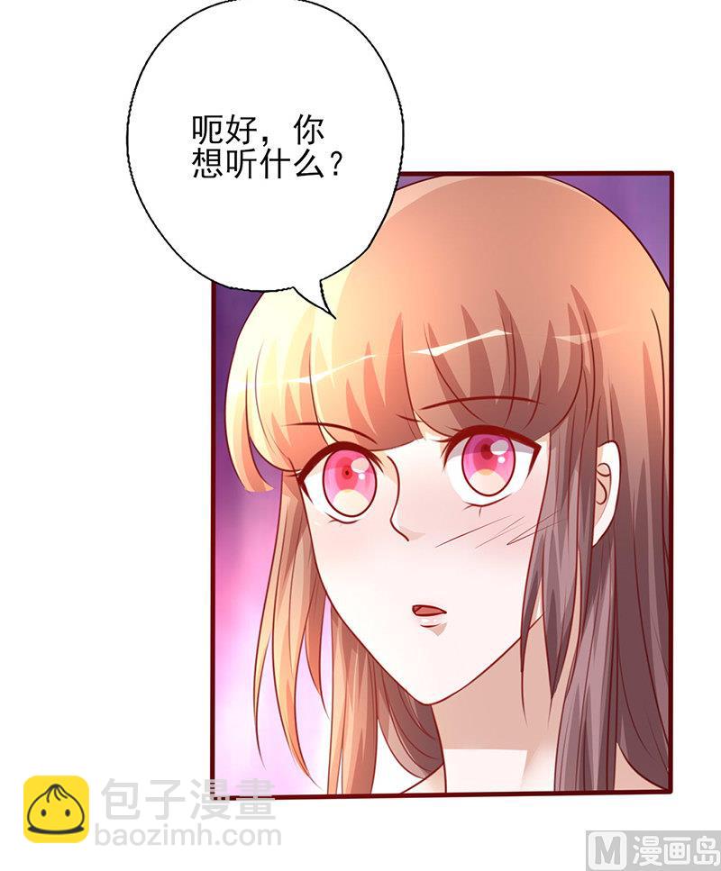 第204话 没亲够？-第208话