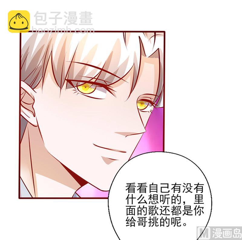 第204话 没亲够？-第208话