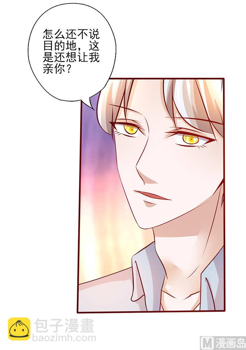 第204话 没亲够？-第208话