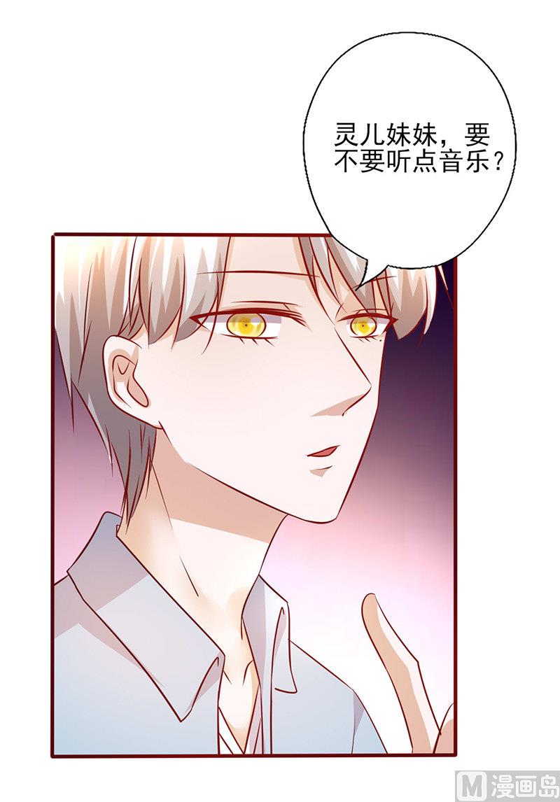 第204话 没亲够？-第208话