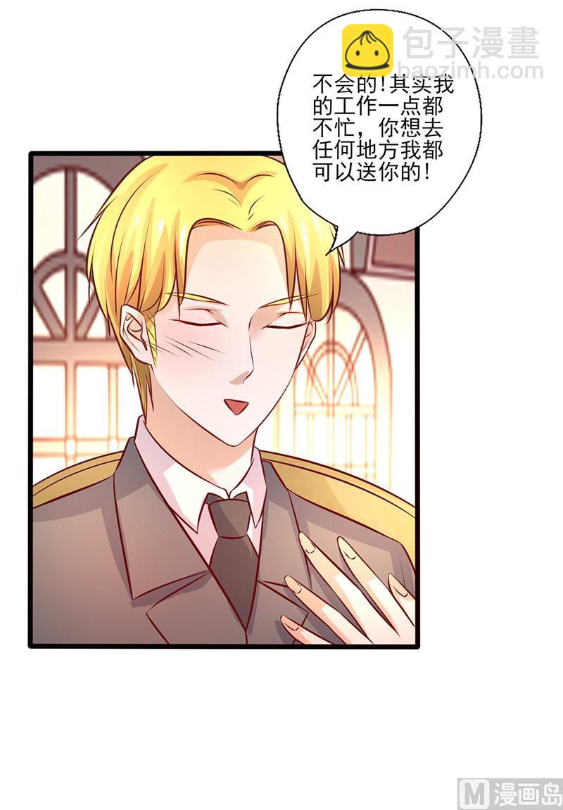 第210话 仗着失忆骗我-第214话