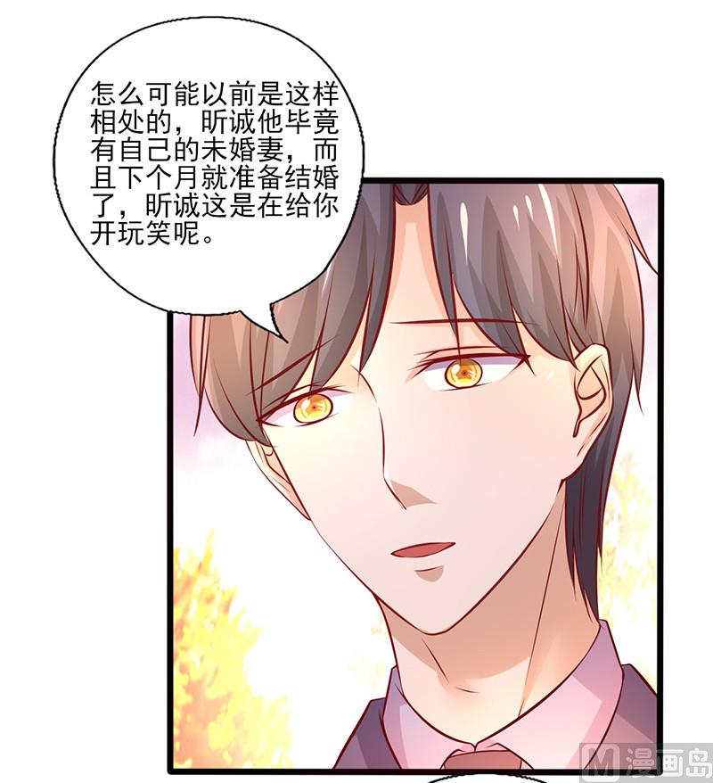 第210话 仗着失忆骗我-第214话