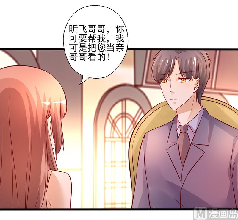 第210话 仗着失忆骗我-第214话