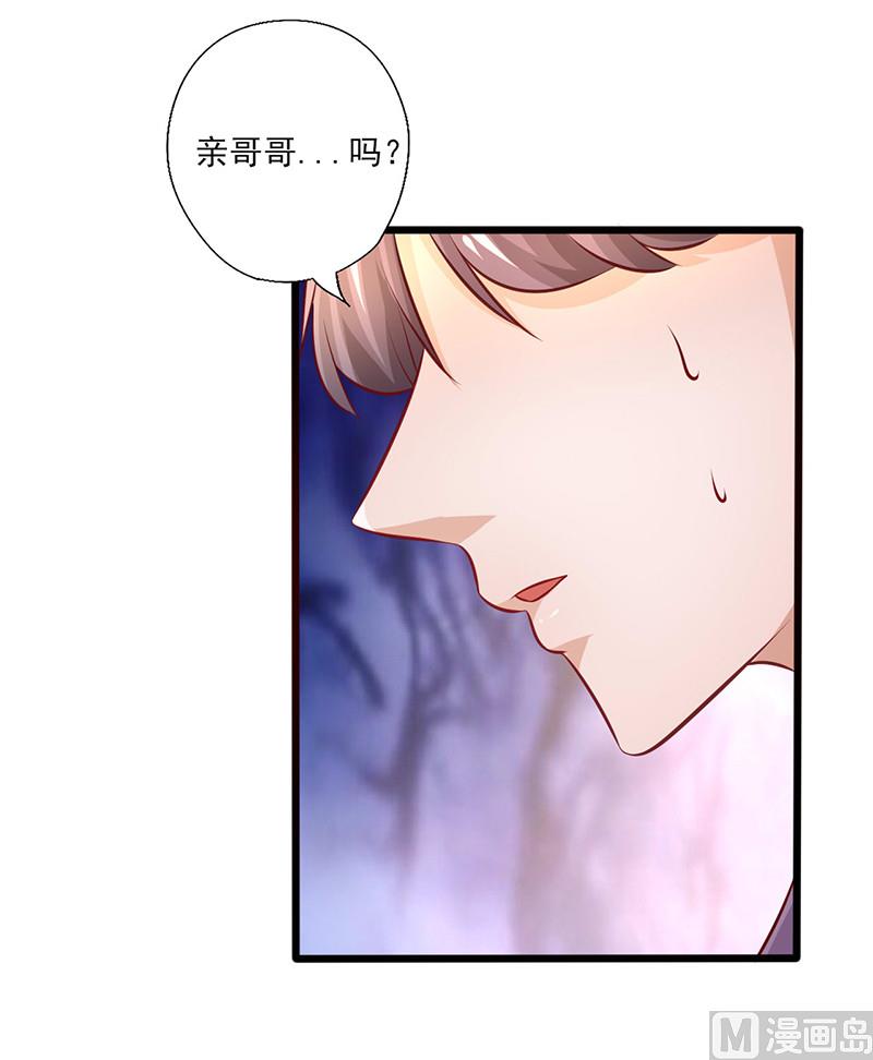 第210话 仗着失忆骗我-第214话