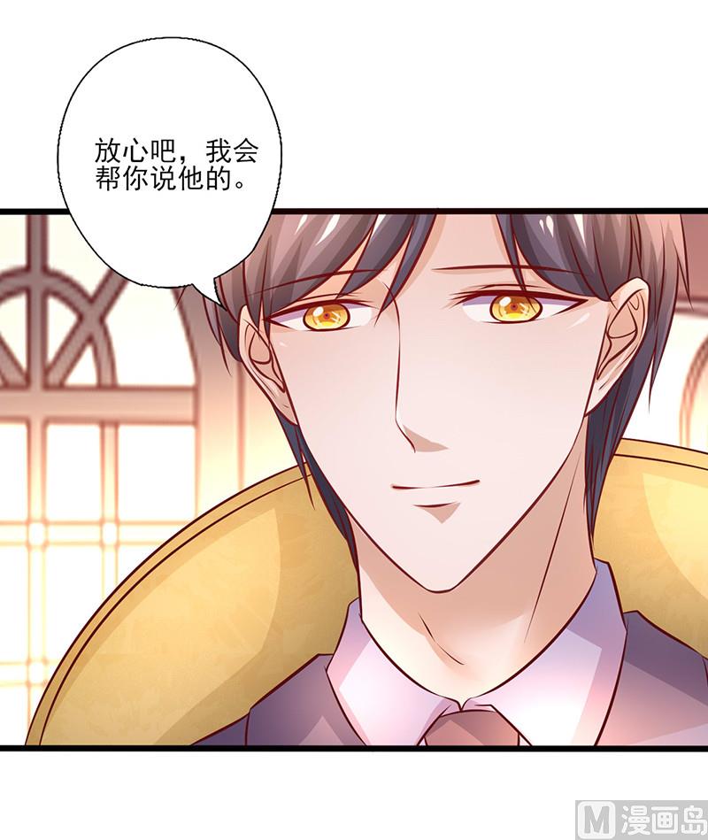 第210话 仗着失忆骗我-第214话