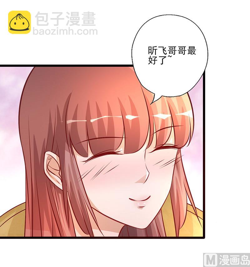 第210话 仗着失忆骗我-第214话