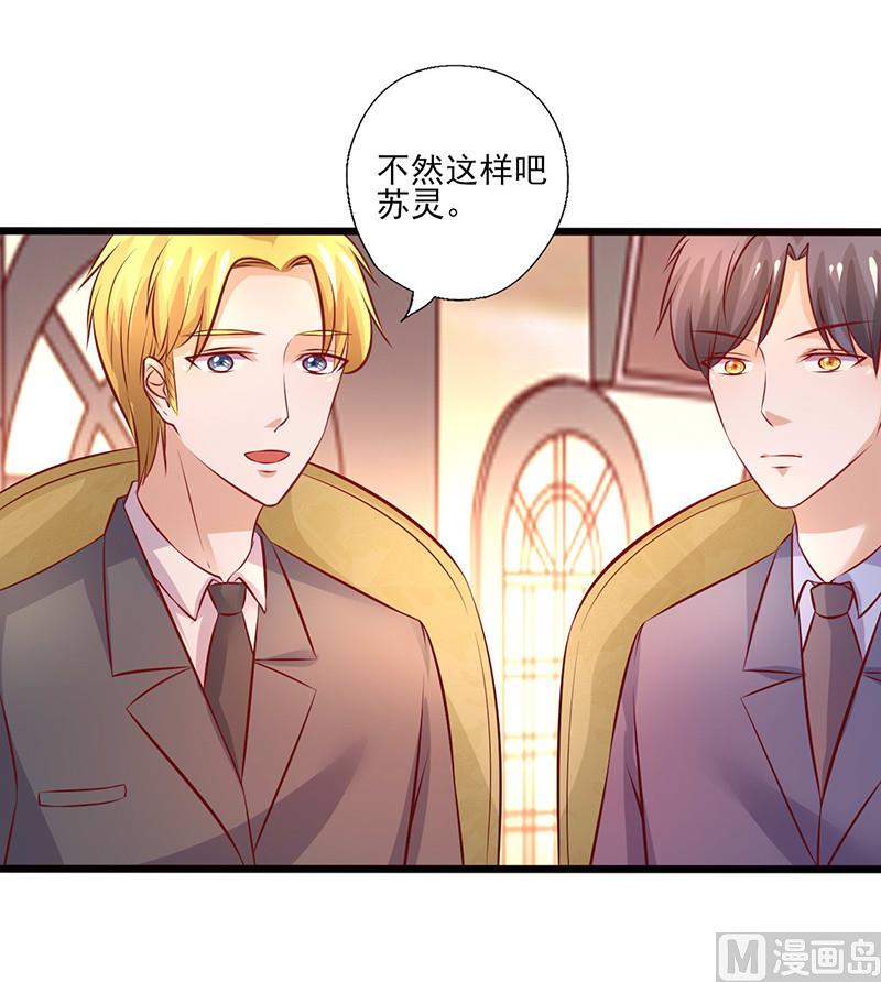 第210话 仗着失忆骗我-第214话