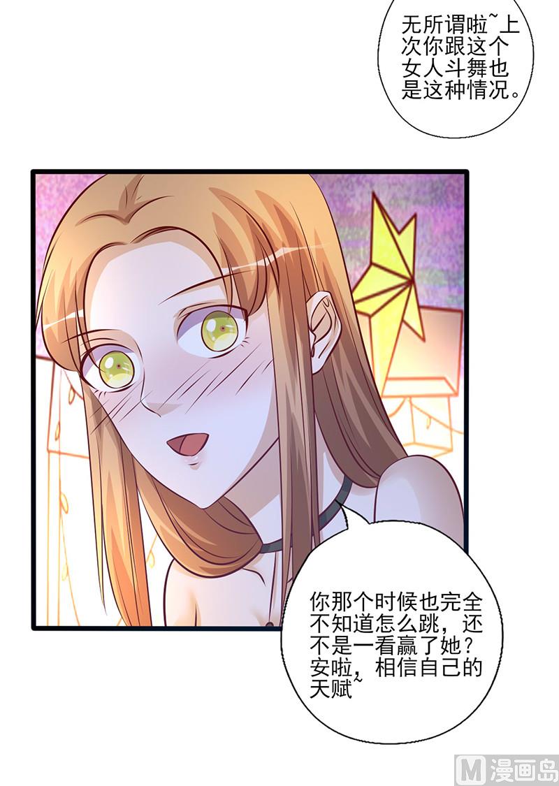 第214话 特意安排-第218话