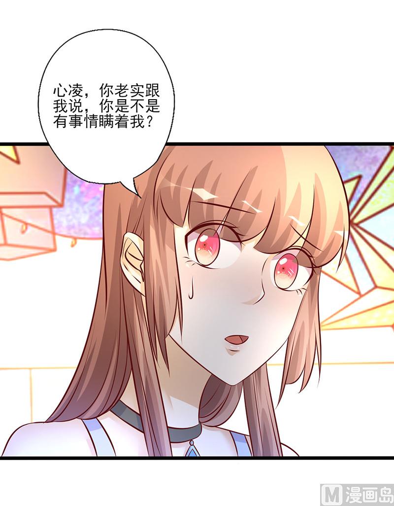 第214话 特意安排-第218话