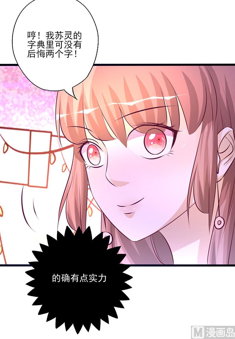 第216话 你还差得远呢-第220话