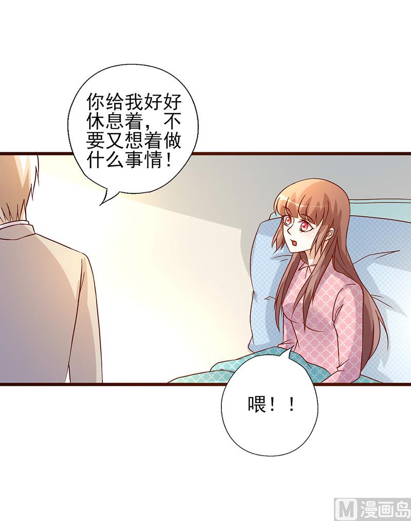 第222话 等到你醒来-第226话