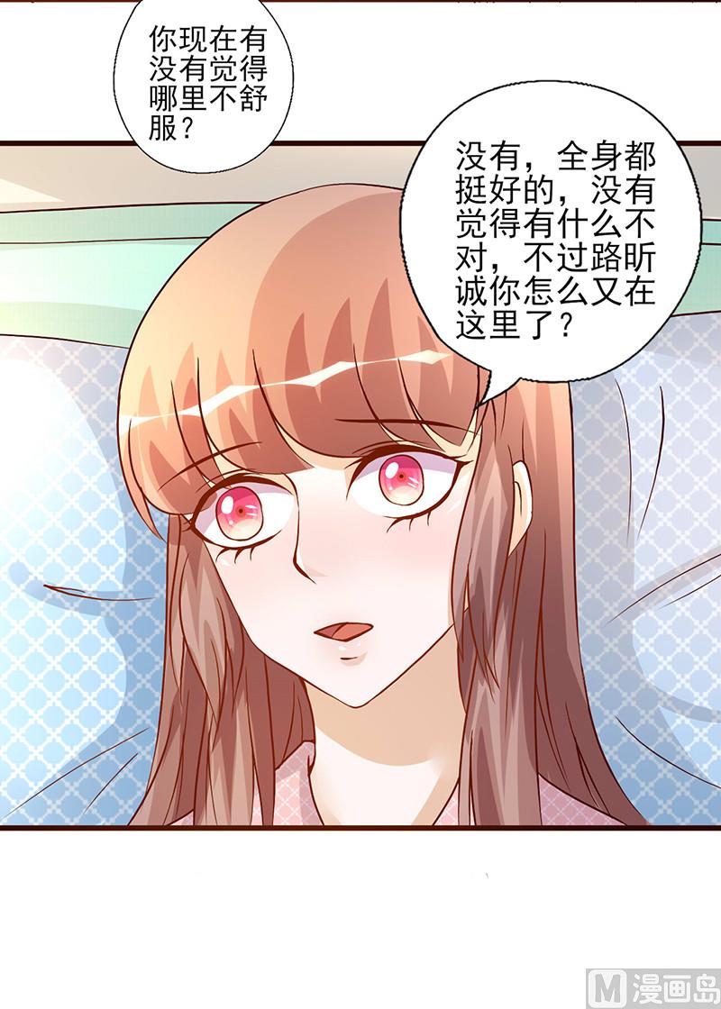 第222话 等到你醒来-第226话