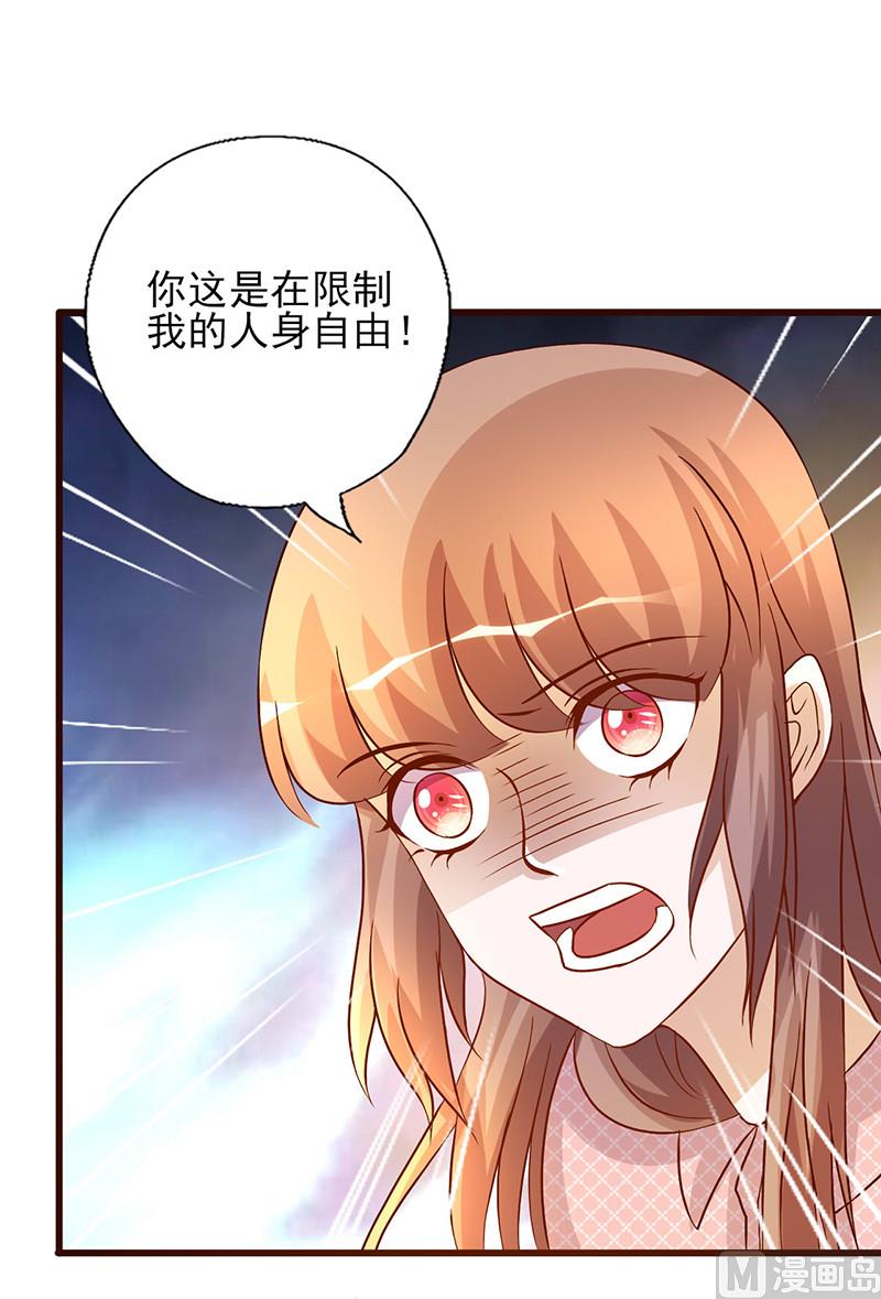 第224话 限制人身自由-第228话