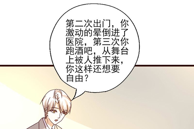 第224话 限制人身自由-第228话