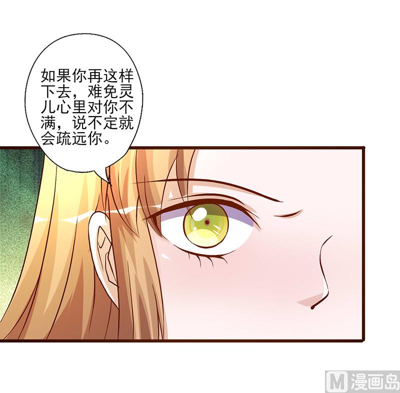 第226话 友谊的价值-第230话
