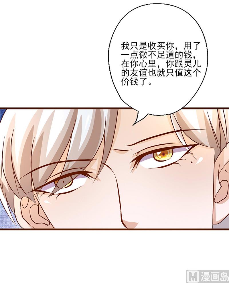 第226话 友谊的价值-第230话