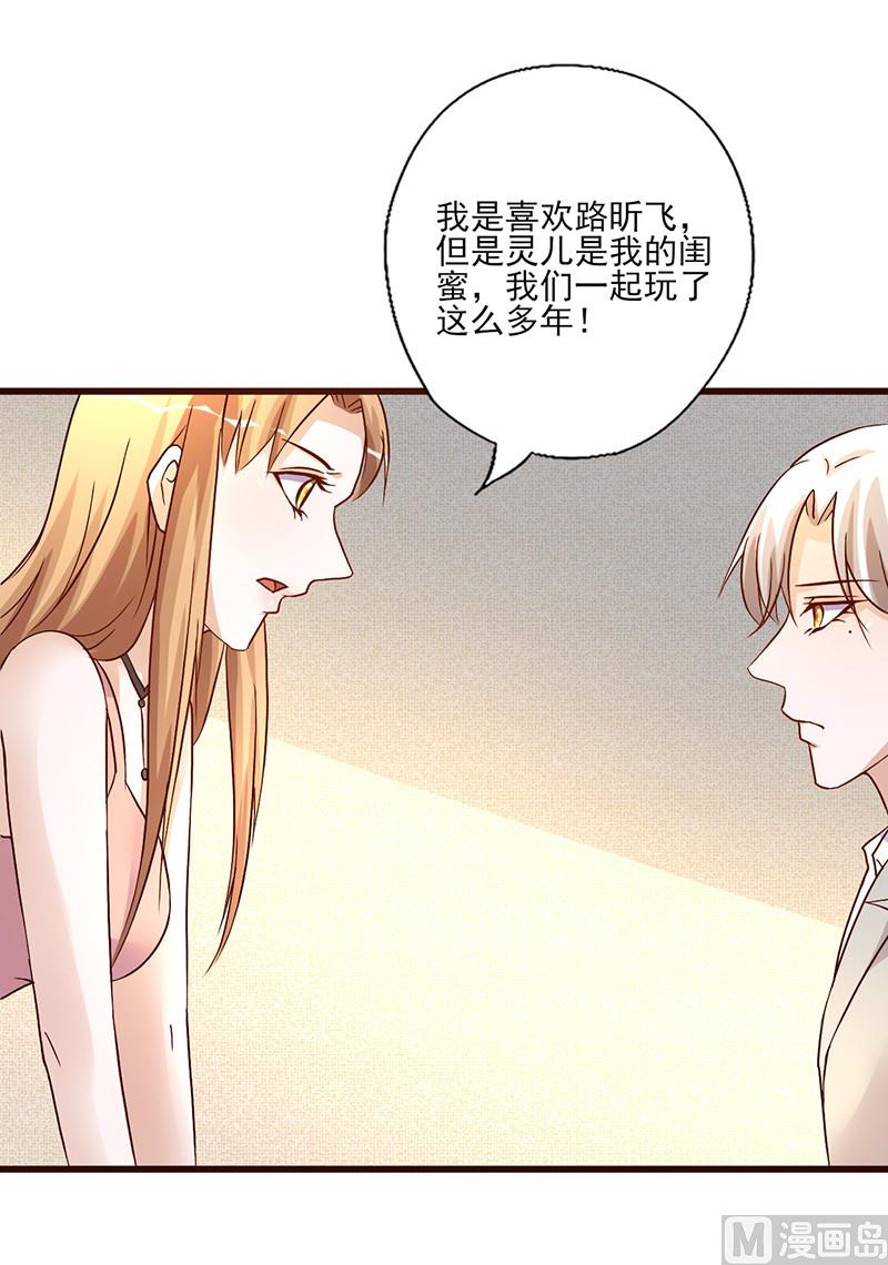 第226话 友谊的价值-第230话
