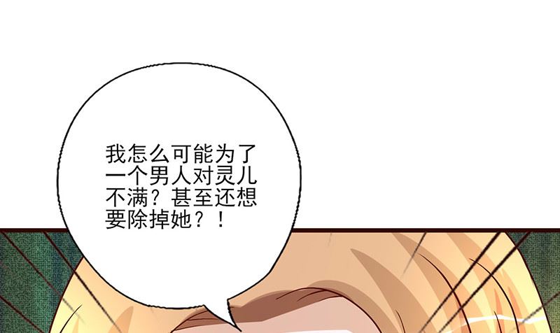 第226话 友谊的价值-第230话