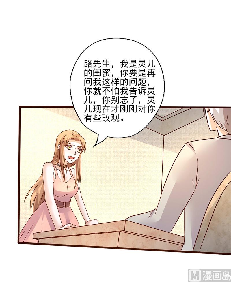 第226话 友谊的价值-第230话