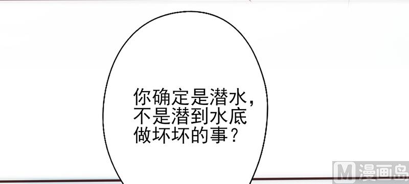 第23话 水下激吻-第24话