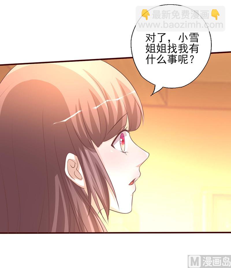 第230话 婚前出轨-第234话