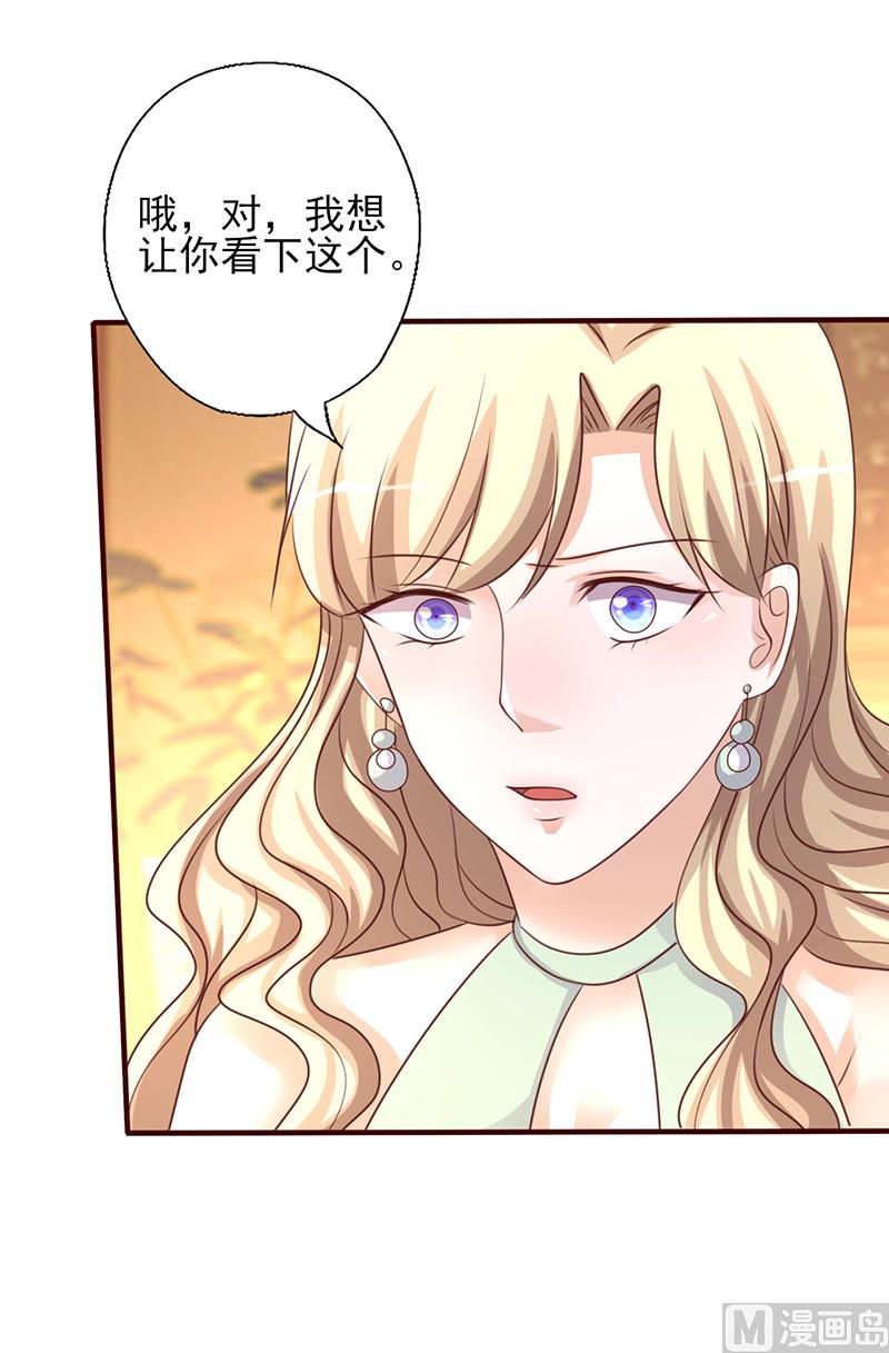 第230话 婚前出轨-第234话