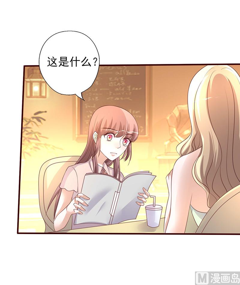 第230话 婚前出轨-第234话