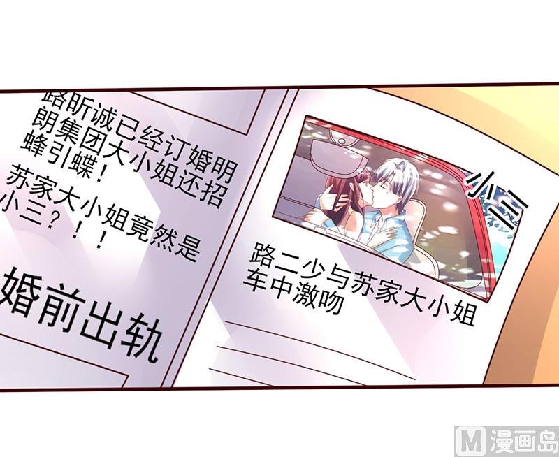 第230话 婚前出轨-第234话