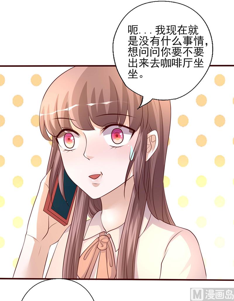 第230话 婚前出轨-第234话