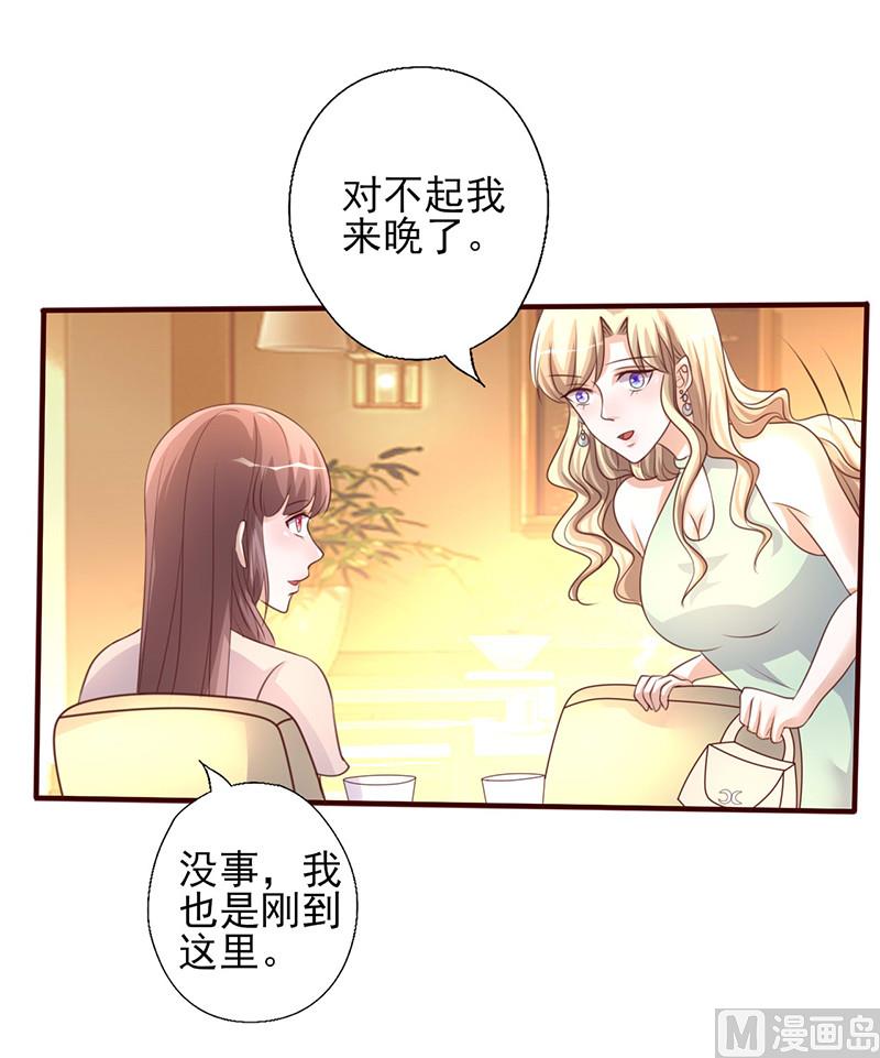 第230话 婚前出轨-第234话