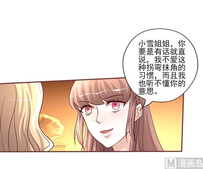 第232话 有话直说-第236话