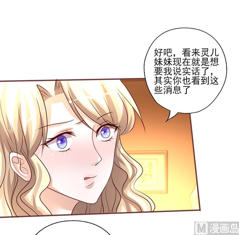 第232话 有话直说-第236话