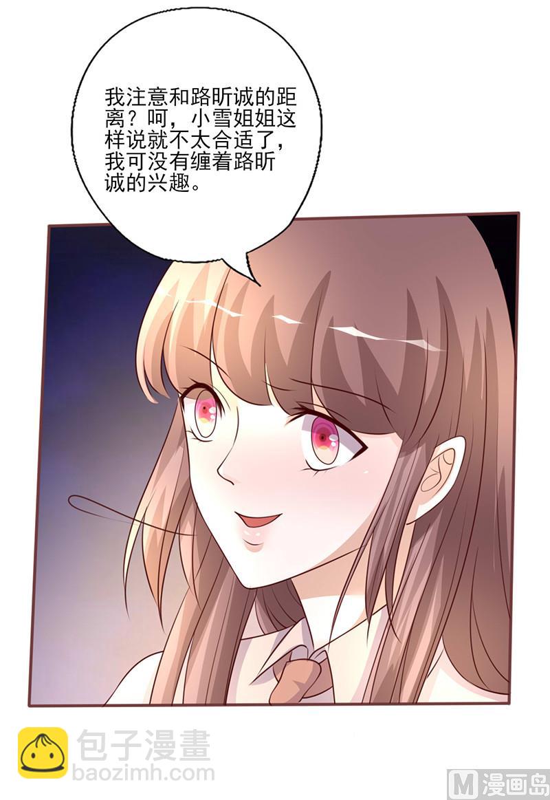 第232话 有话直说-第236话