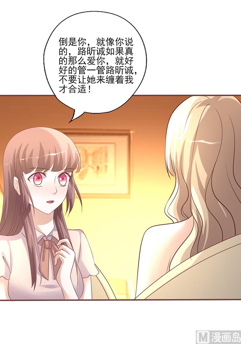 第232话 有话直说-第236话