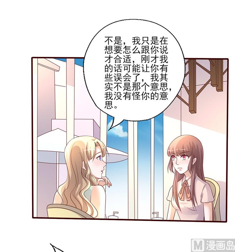 第232话 有话直说-第236话