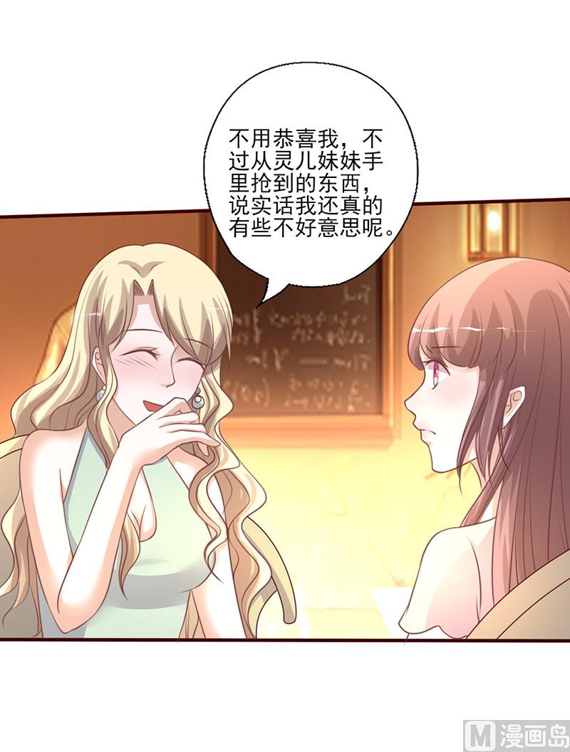 第232话 有话直说-第236话
