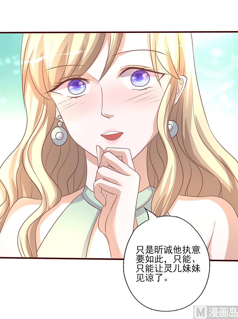 第232话 有话直说-第236话